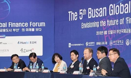 글로벌 금융포럼