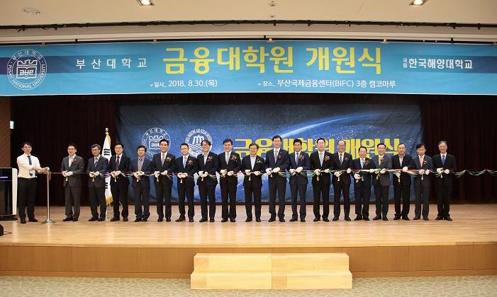 금융대학원 개원식