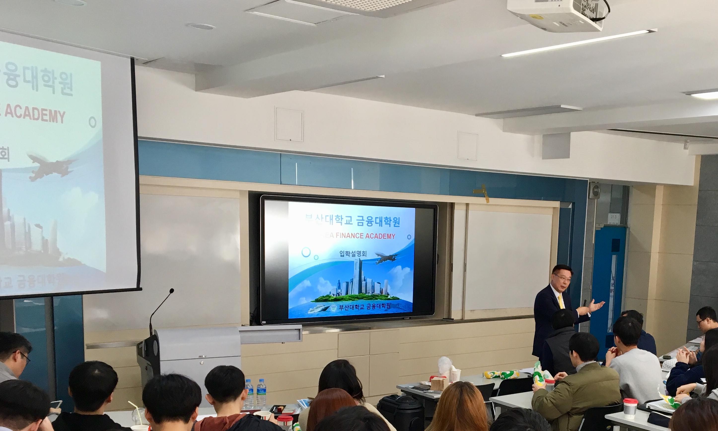 2019학년도 신입생 모집을 위한, 부산대학교 교내 입학설명회