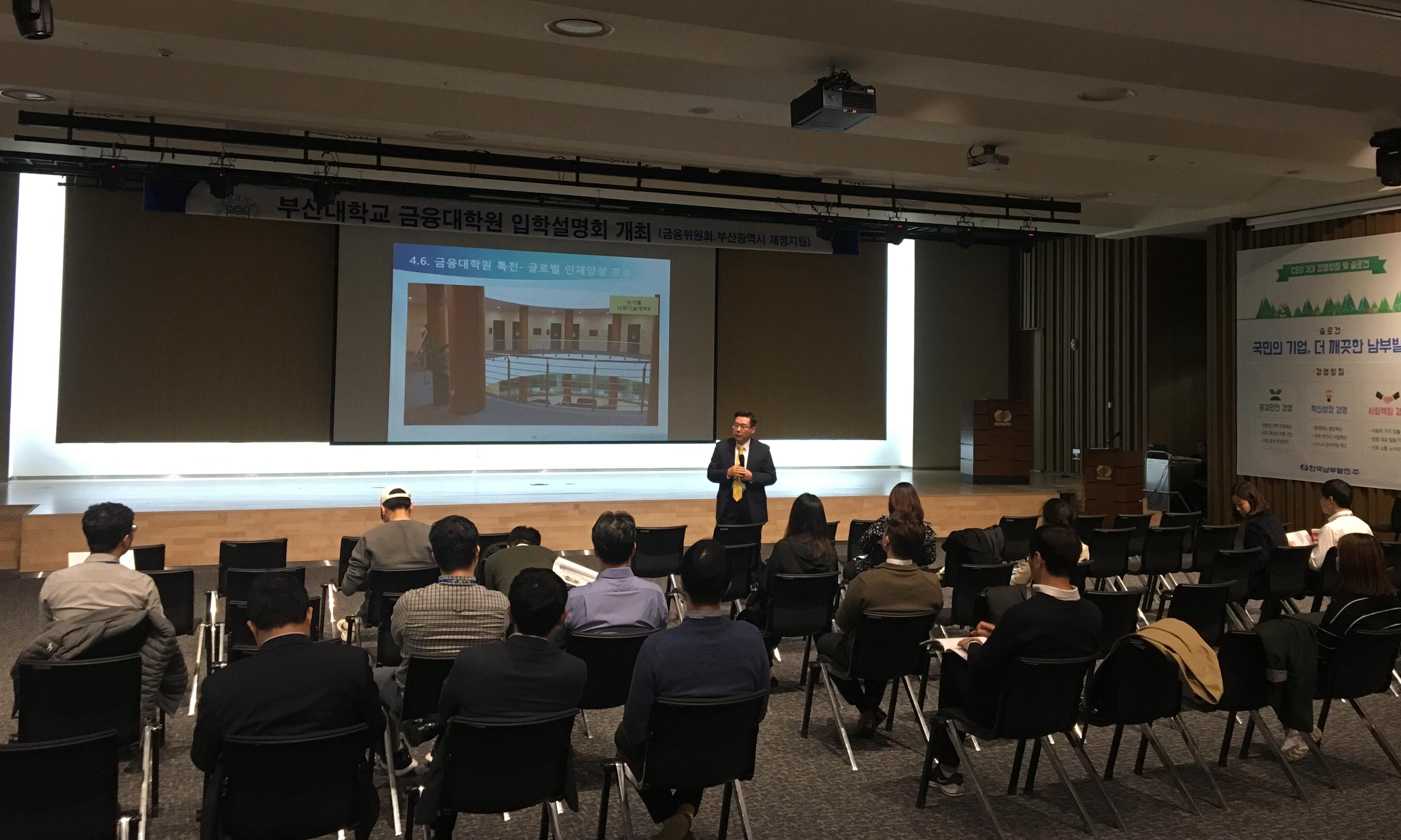 11/6 BIFC건물 입학설명회