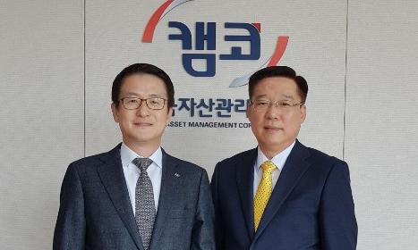 금융대학원과 MOU체결한 한국자산관리공사 방문사진