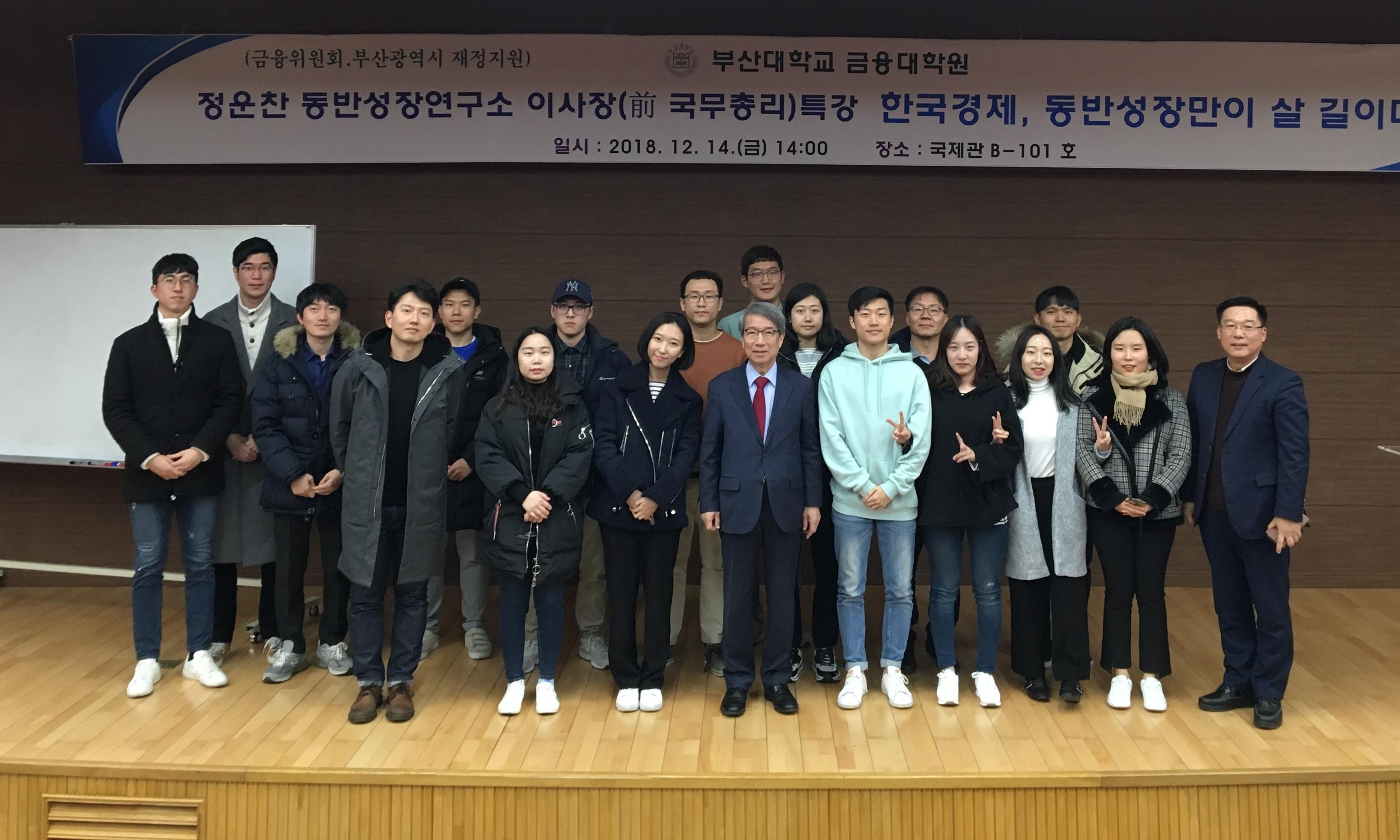 12/14 정운찬 동반성장연구소 이사장(前 국무총리) 특강 단체사진