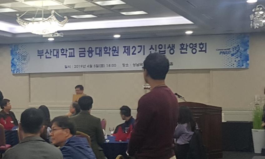 2019년 제 2기 신입생 환영회