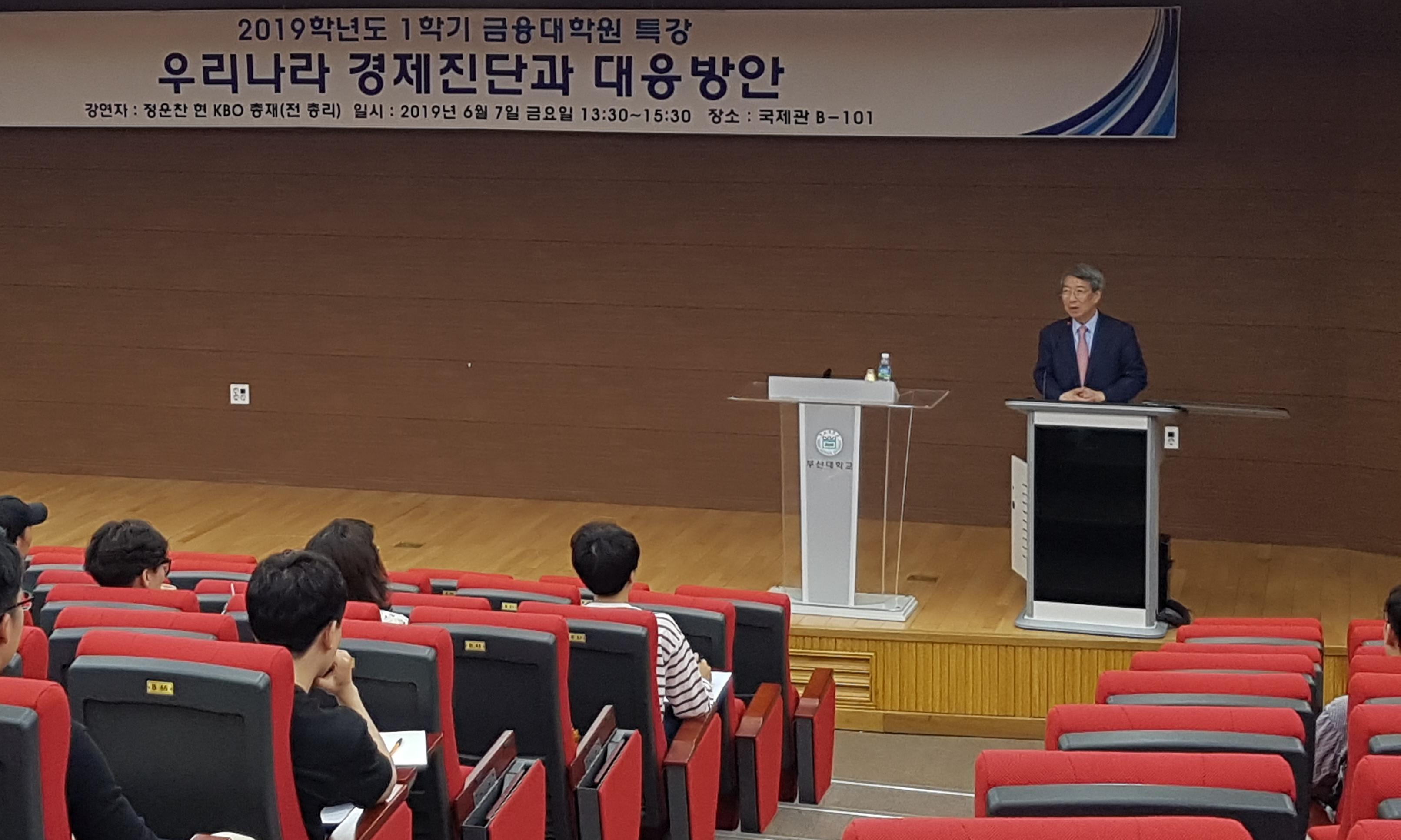 2019년도 6월 7일 정운찬 KBO 총재 (전 총리) 특강