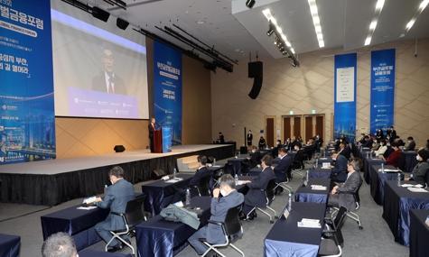 제9회 부산 글로벌금융포럼