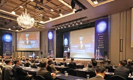 제10회 부산 글로벌금융포럼 